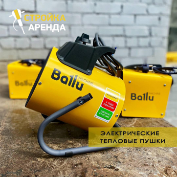  в прокат в Чебоксарах. У нас лучшая цена за сутки! Возможность взять в аренду с выгодной скидкой до 40% при экспресс доставке 24/7. И помните, ночью стоимость еще дешевле на 30%! #арендапрокат #виброплита #выгодно