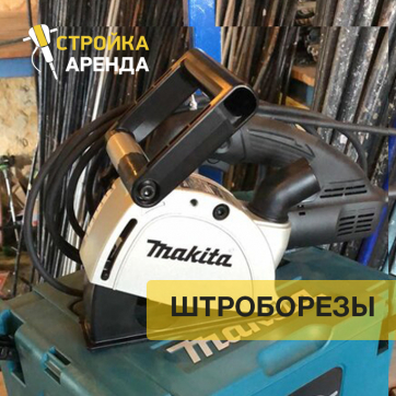  в прокат в Чебоксарах. У нас лучшая цена за сутки! Возможность взять в аренду с выгодной скидкой до 40% при экспресс доставке 24/7. И помните, ночью стоимость еще дешевле на 30%! #арендапрокат #виброплита #выгодно