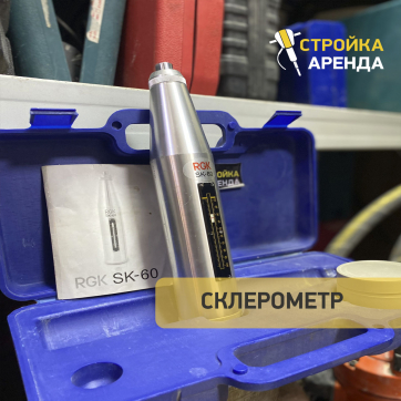  в прокат в Чебоксарах. У нас лучшая цена за сутки! Возможность взять в аренду с выгодной скидкой до 40% при экспресс доставке 24/7. И помните, ночью стоимость еще дешевле на 30%! #арендапрокат #виброплита #выгодно