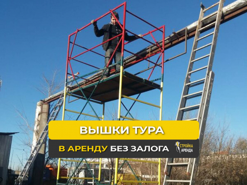  в прокат в Чебоксарах. У нас лучшая цена за сутки! Возможность взять в аренду с выгодной скидкой до 40% при экспресс доставке 24/7. И помните, ночью стоимость еще дешевле на 30%! #арендапрокат #виброплита #выгодно