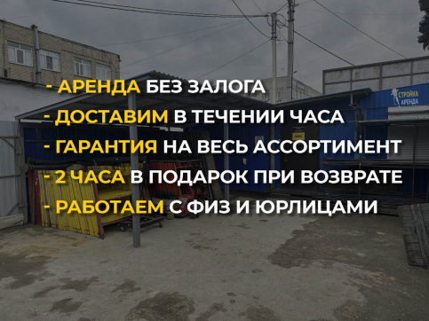  в прокат в Чебоксарах. У нас лучшая цена за сутки! Возможность взять в аренду с выгодной скидкой до 40% при экспресс доставке 24/7. И помните, ночью стоимость еще дешевле на 30%! #арендапрокат #виброплита #выгодно